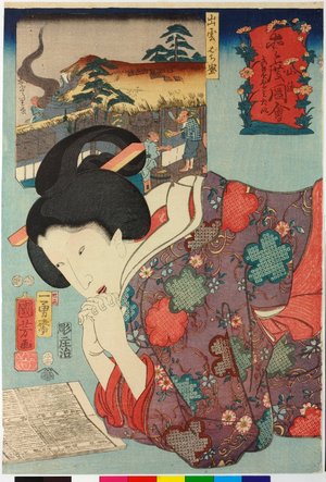 Utagawa Kuniyoshi: No. 33 Izumo mitsu 出雲...蜜 / Sankai medetai zue 山海目出度図絵 (Celebrated Treasures of Mountains and Seas) - British Museum
