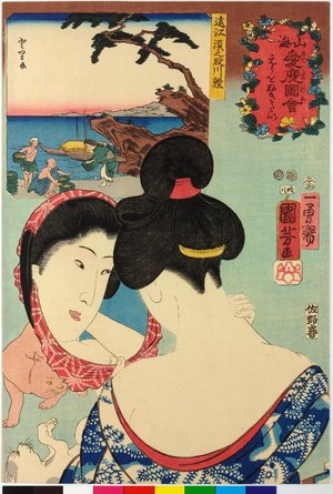 歌川国芳: No. 38 Totomi 遠江 / Sankai medetai zue 山海目出度図絵 (Celebrated Treasures of Mountains and Seas) - 大英博物館