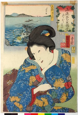 Utagawa Kuniyoshi: No. 37 Kazusa awabi tori 上総あわびとり (Abalone from Kazusa) / Sankai medetai zue 山海目出度図絵 (Celebrated Treasures of Mountains and Seas) - British Museum