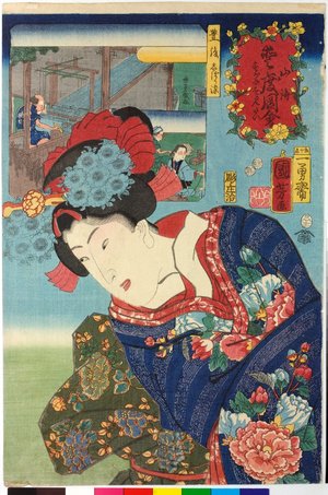 歌川国芳: No. 55 Bungo shibori zome 豊後しぼり染 (Woven silk from Bungo) / Sankai medetai zue 山海目出度図絵 (Celebrated Treasures of Mountains and Seas) - 大英博物館