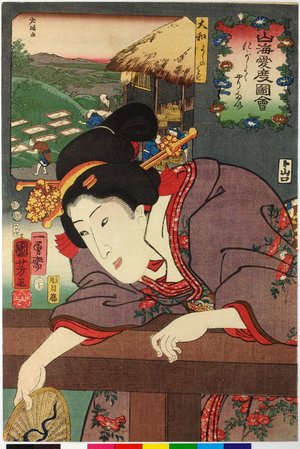 Utagawa Kuniyoshi: No. 64 Yamato yoshino kuzu 大和よしのくず / Sankai medetai zue 山海目出度図絵 (Celebrated Treasures of Mountains and Seas) - British Museum