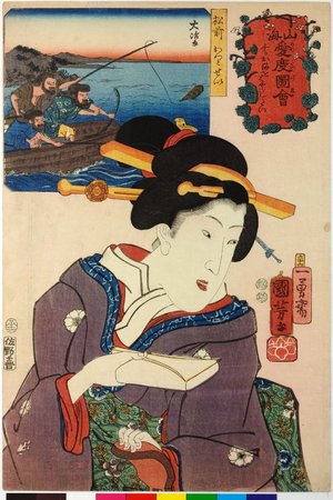 Utagawa Kuniyoshi: No. 66 Matsumae ottosei 松前おっとせい (Seals from Matsumae) / Sankai medetai zue 山海目出度図絵 (Celebrated Treasures of Mountains and Seas) - British Museum