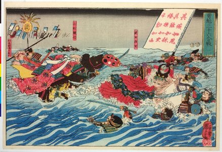 Utagawa Kuniyoshi: Yukai sanjurokkassen 勇魁三十六���戦 (Courageous Leaders in Thirty-six Battles) - British Museum