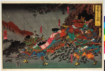 歌川国芳: Yukai sanjurokkassen 勇魁三十六合戦 (Courageous Leaders in Thirty-six Battles) - 大英博物館