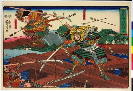 Utagawa Kuniyoshi: Yukai sanjurokkassen 勇魁三十六合戦 (Courageous Leaders in Thirty-six Battles) - British Museum