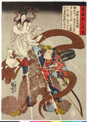Utagawa Kuniyoshi: Aki no Kami Taira no Kiyomori 安芸守平清盛 / Seisuiki jinpin sen 盛衰記人品箋 (Documented Characters from the Chronicle of the Ups and Downs (of the Minamoto and Taira Clans)) - British Museum