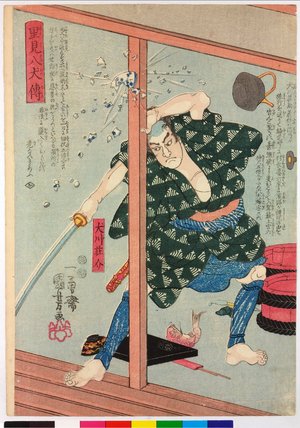 Japanese Print "Inukawa Sosuke 犬川荘助 / Satomi Hakkenden 里見八犬傳 (History of the Eight Dogs of Satomi)" by Utagawa Kuniyoshi, 歌川国芳 (Utagawa Kuniyoshi (歌川国芳))