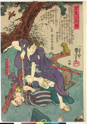 歌川国芳: Inuyama Dosetsu Tadatomo 犬山道節忠興 / Satomi Hakkenden 里見八犬傳 (History of the Eight Dogs of Satomi) - 大英博物館