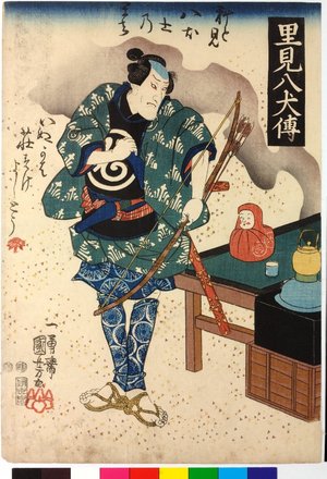 Utagawa Kuniyoshi: Satomi Hakkenden 里見八犬傳 (History of the Eight Dogs of Satomi) - British Museum