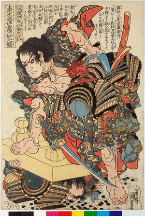 Utagawa Kuniyoshi: Sato Shirobei Tadanobu 佐藤四郎兵衛忠信 