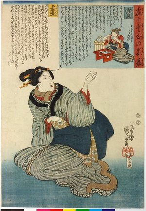 Utagawa Kuniyoshi: Uso to mago kokoro no ura omote 嘘と真言心の裏表 (Falsehood and Truth: Both Sides of the Heart) - British Museum