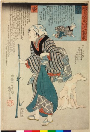 Utagawa Kuniyoshi: Uso to mago kokoro no ura omote 嘘と真言心の裏表 (Falsehood and Truth: Both Sides of the Heart) - British Museum