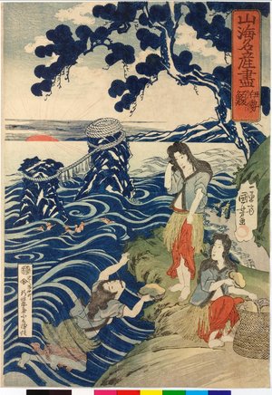 Utagawa Kuniyoshi: Ise, awabi 伊勢鰒 (All the Famous Products of Land and Sea) / Sankai meisan zukushi 山海名産盡 (Ise, Abalone) - British Museum