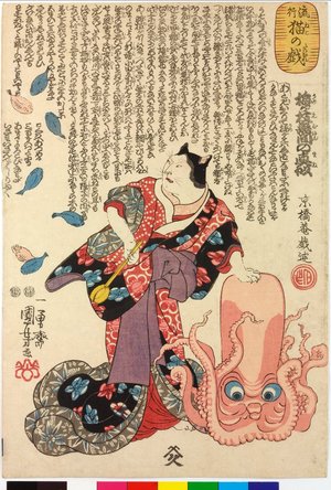 Utagawa Kuniyoshi: Umegae muken no mane 梅が枝無間の真似 (Parody of Umegae Striking the Bell of Limitless [Hell]) / Ryuko neko no tawamure 流行猫の戯 (Fashionale Cat Games) - British Museum