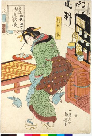 Japanese Print "Ririn cha 利林茶 (Special tea) / Ryuko O-somemono cho: Hongin ichi Yamakichi 流行御染物悵 (Fashionable Register of Good Style Dyed-Stuffs; Yamakichi, no. 1 Hongin-cho)" by Utagawa Kuniyoshi, 歌川国芳 (Utagawa Kuniyoshi (歌川国芳))