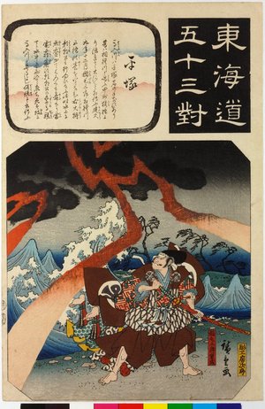 Utagawa Hiroshige: Hiratsuka 平塚 / Tokaido gojusan-tsui 東海道五十三対 (Fifty-three pairings along the Tokaido Road) - British Museum