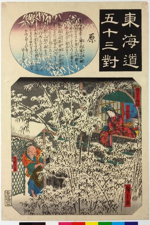 歌川広重: Hara 原 / Tokaido gojusan-tsui 東海道五十三対 (Fifty-three pairings along the Tokaido Road) - 大英博物館