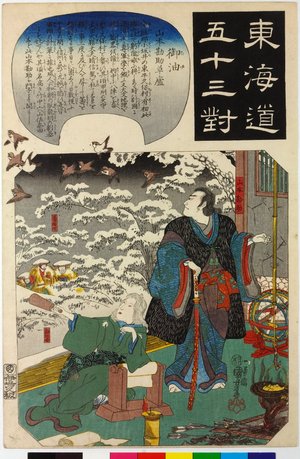 Utagawa Kuniyoshi: Goyu 御油 / Tokaido gojusan-tsui 東海道五十三対 (Fifty-three pairings along the Tokaido Road) - British Museum