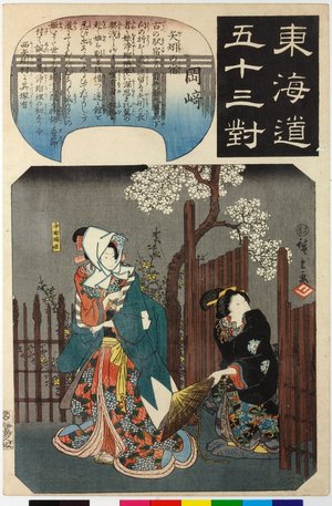 Utagawa Hiroshige: Okazaki 岡崎 / Tokaido gojusan-tsui 東海道五十三対 (Fifty-three pairings along the Tokaido Road) - British Museum