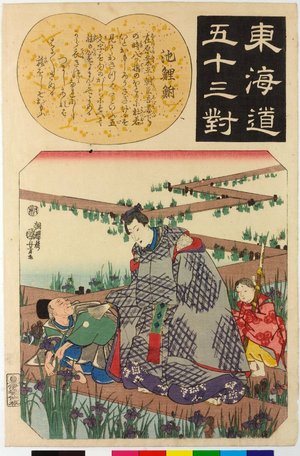 Utagawa Kuniyoshi: Chiryu 池鯉 / Tokaido gojusan-tsui 東海道五十三対 (Fifty-three pairings along the Tokaido Road) - British Museum