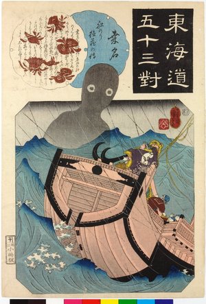 Utagawa Kuniyoshi: Kuwana 桑名 / Tokaido gojusan-tsui 東海道五十三対 (Fifty-three pairings along the Tokaido Road) - British Museum