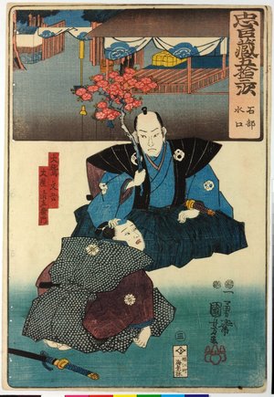 歌川国芳: 3. Ishibe, Minakuchi 右部,水口 / Chushingura gojusan tsui 忠臣蔵五十三次 (Fifty-Three Stations of the Chushingura) - 大英博物館