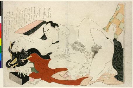葛飾北斎: Ehon tsuhi no hinagata 絵本つひの雛形 (Picture-book Models of Couples) - 大英博物館