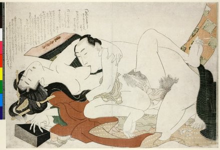 葛飾北斎: Ehon tsuhi no hinagata 絵本つひの雛形 (Picture-book Models of Couples) - 大英博物館
