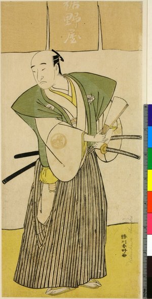 Katsukawa Shunko: print (?) - British Museum