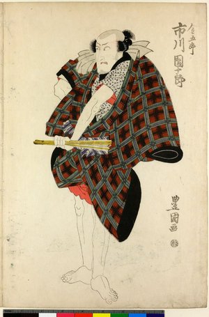 Utagawa Toyokuni I: diptych print - British Museum