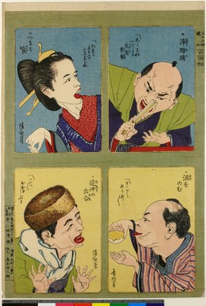 Hoensha: Joruri / Tsumami-gui / sake o nomu / tochu no deai / Hyaku menso - British Museum