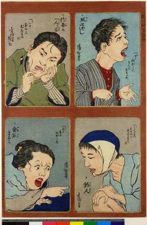 Hoensha: Tako tobashi / Sakusha no hitorigoto / Tsuribito / Nomitori manako / Hyaku menso - British Museum