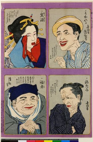 Hoensha: Ukareru / Sora namida / Netami / Fukusha / Hyaku menso - 大英博物館