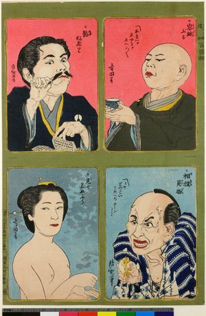 Hoensha: Yodai-buru / Hige nejiri / Sumo kembutsu / Mite minu furi / Hyaku menso - 大英博物館