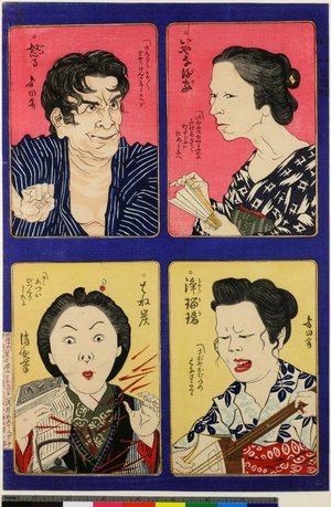 Hoensha: Iya na goke / Ikaru / Joruri / Hanezumi / Hyaku menso - British Museum