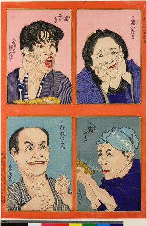 Hoensha: Ha itami / Hamigaki / Kiri-fuki / Munetsukae / Hyaku menso - British Museum