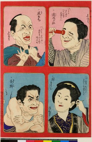 Hoensha: Tomegane / Shiri mochi / Mimi soji / Kyuten / Hyaku menso - British Museum