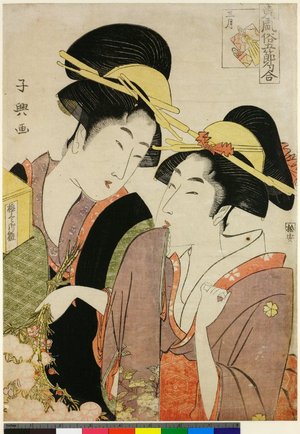 Eishosai Choki: Azuma Fuzoku go-sekku awase - British Museum