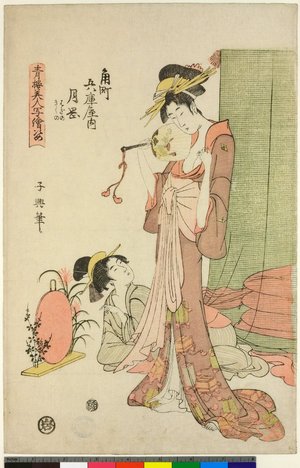 Eishosai Choki: Seiro Bijin Utsushi-e Sugata - British Museum