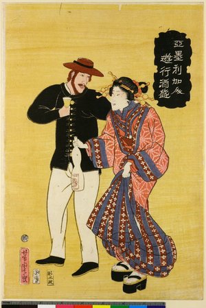 Utagawa Yoshitora: Amerika-jin yuko sakamori - British Museum