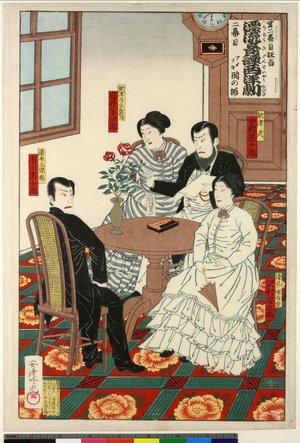 安達吟光: Hyoryu kidan seiyo kabuki - 大英博物館