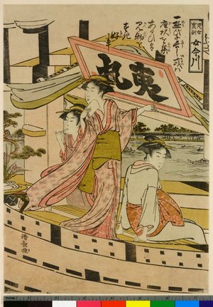 Torii Kiyonaga: Jijo Hokun Onna Ima-gawa (Treasured Lessons of Young Girls) - British Museum