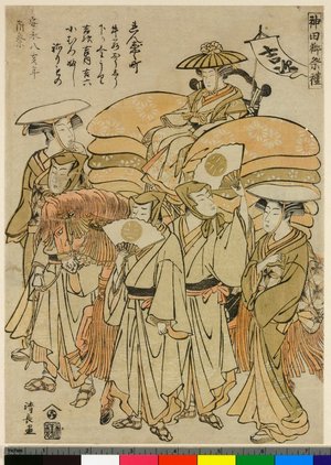 Torii Kiyonaga: Kinjaku-cho / Kanda Go-sai-rei - British Museum