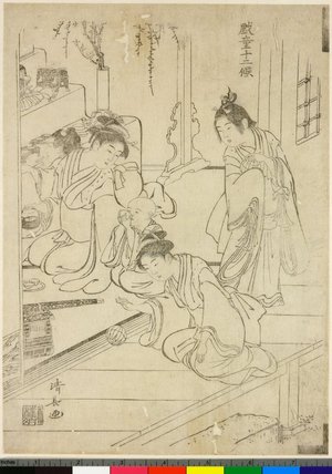 Torii Kiyonaga: Gido Juniko - British Museum