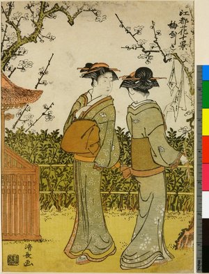 鳥居清長: Ume-yashiki / Koto Hana Ju-kei - 大英博物館