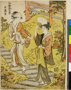 鳥居清長: Nippori / Koto Hana Ju-kei - 大英博物館