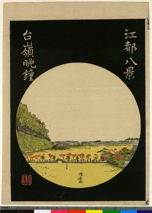 Chuban: Tairei Bansho / Koto Hakkei - British Museum