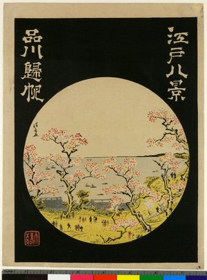 Chuban: Shinagawa kihan / Edo hakkei - British Museum