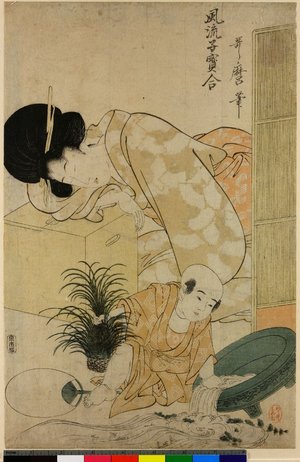 喜多川歌麿: Furyu Ko-Dakara Awase - 大英博物館