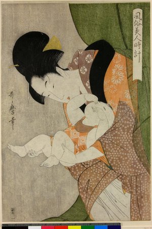 Kitagawa Utamaro: Ne no koku, mekake 子ノ刻 妾 (Hour of the Rat [12pm], The Mistress) / Fuzoku bijin tokei 風俗美人時計 (Customs of Beauties Around the Clock) - British Museum